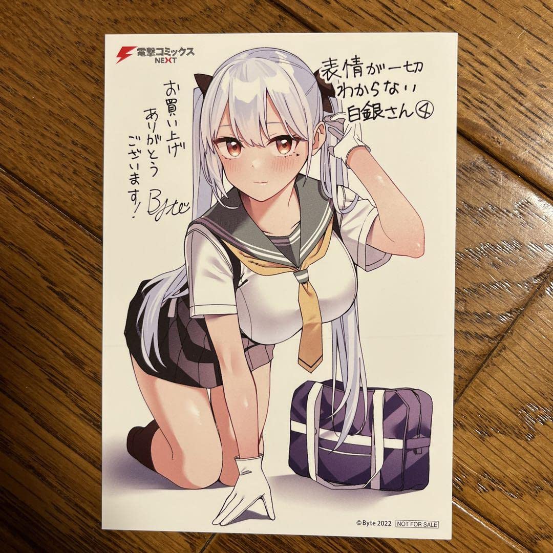 表情が一切わからない白銀さん 店舗購入特典24枚セット